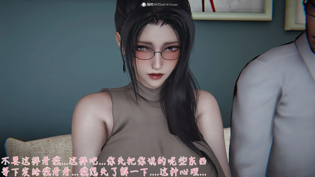 [3D]艷妻沈沦 - 第05话 - page 34