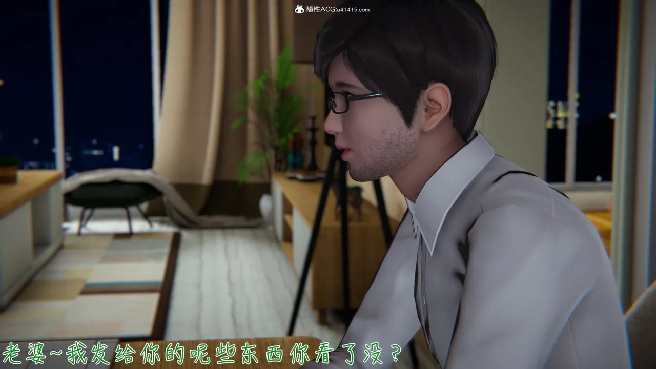 [3D]艷妻沈沦 - 第05话 - page 47