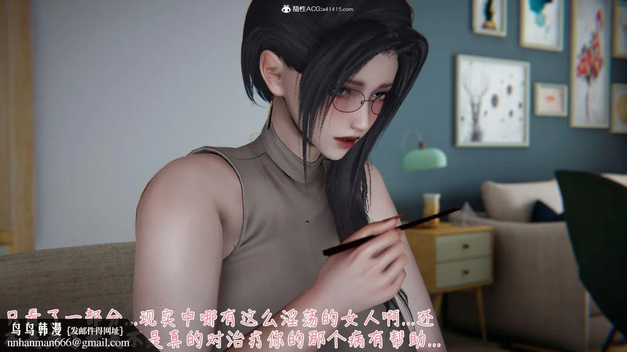 [3D]艷妻沈沦 - 第05话 - page 50