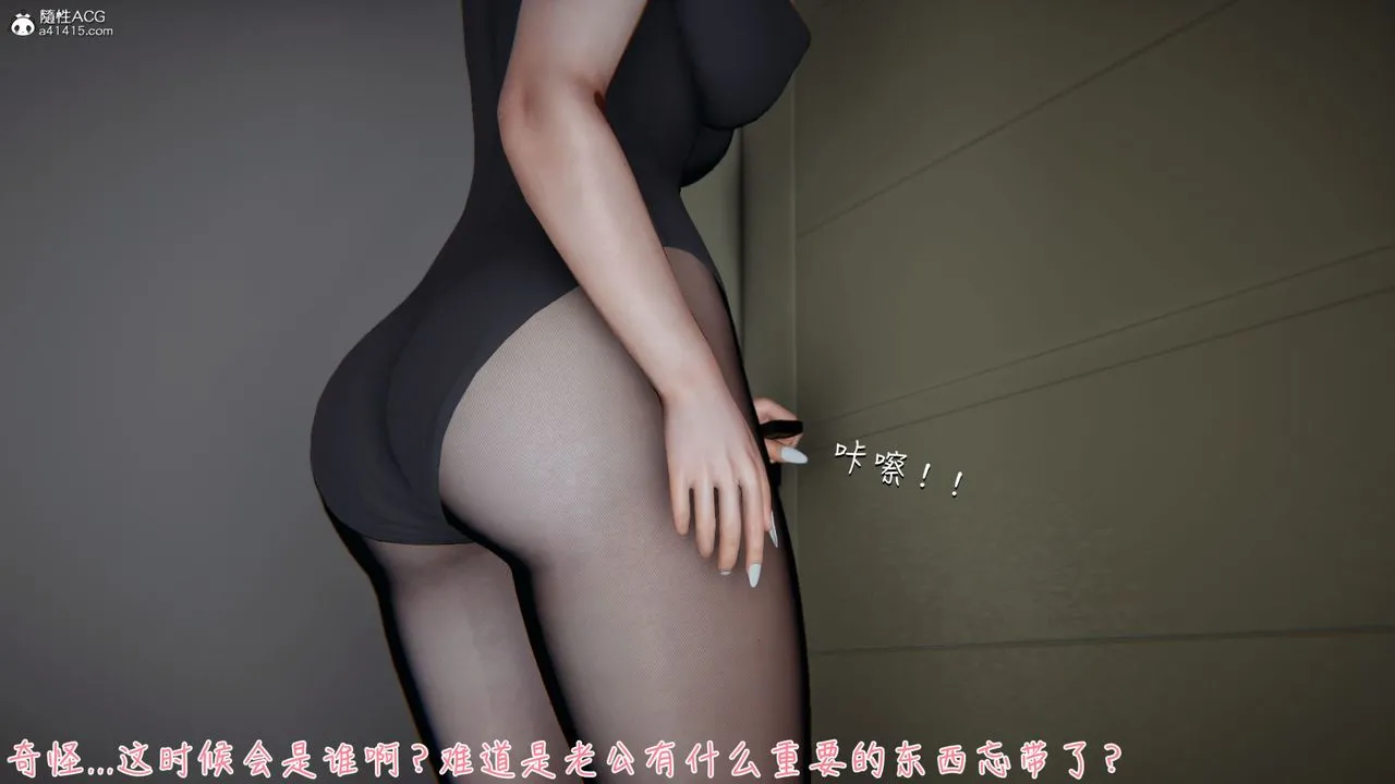 [3D]艷妻沈沦 - 第12话 - page 27