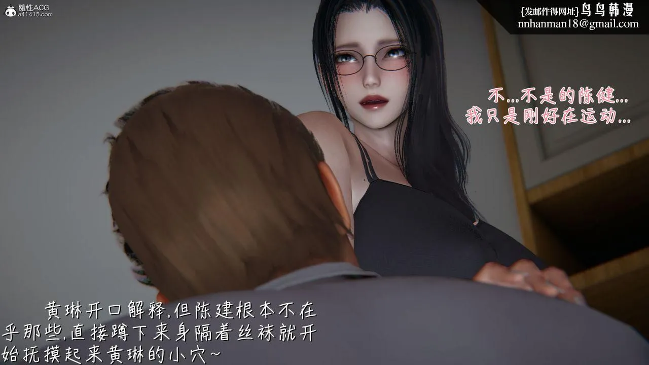 [3D]艷妻沈沦 - 第12话 - page 31
