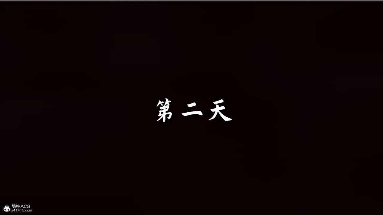 [3D]艷妻沈沦 - 第18话 - page 2