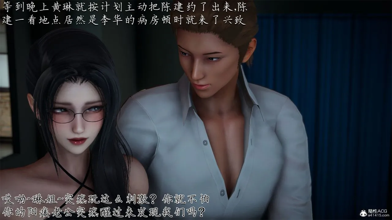 [3D]艷妻沈沦 - 第18话 - page 3