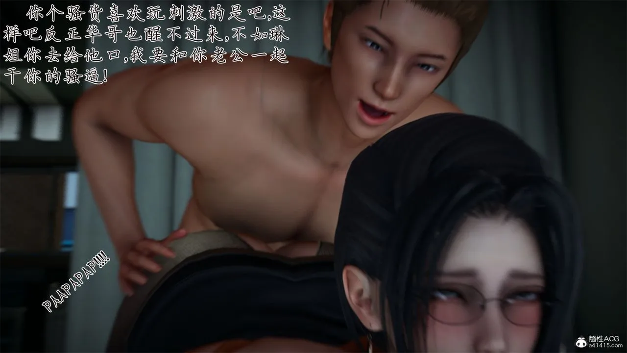 [3D]艷妻沈沦 - 第18话 - page 22