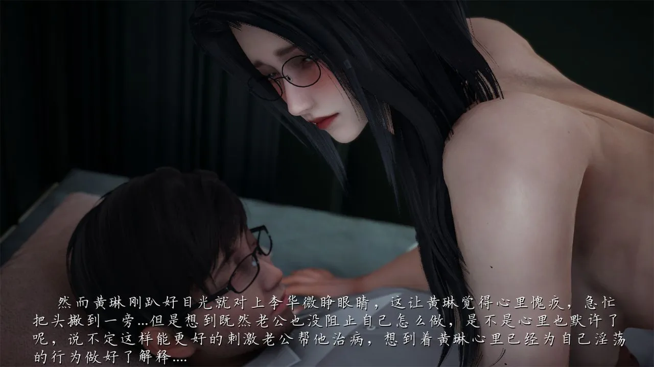 [3D]艷妻沈沦 - 第18话 - page 39