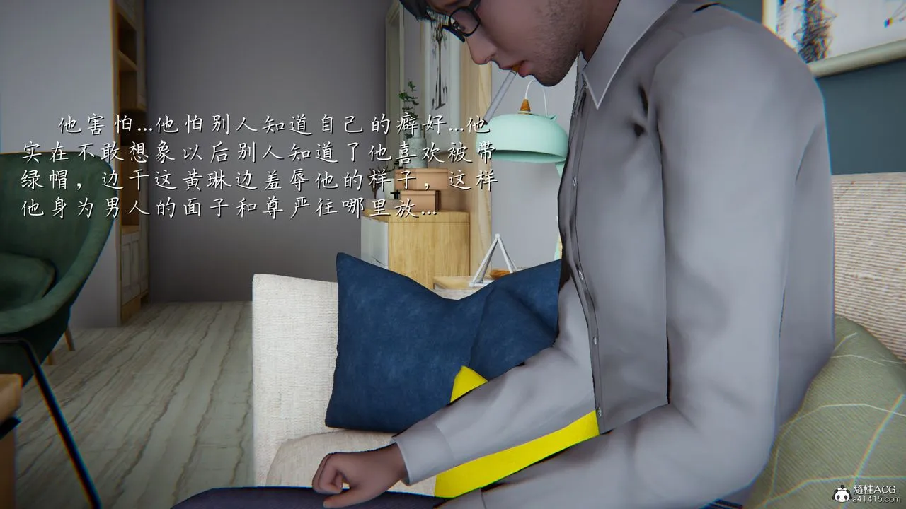 [3D]艷妻沈沦 - 第22话 - page 20