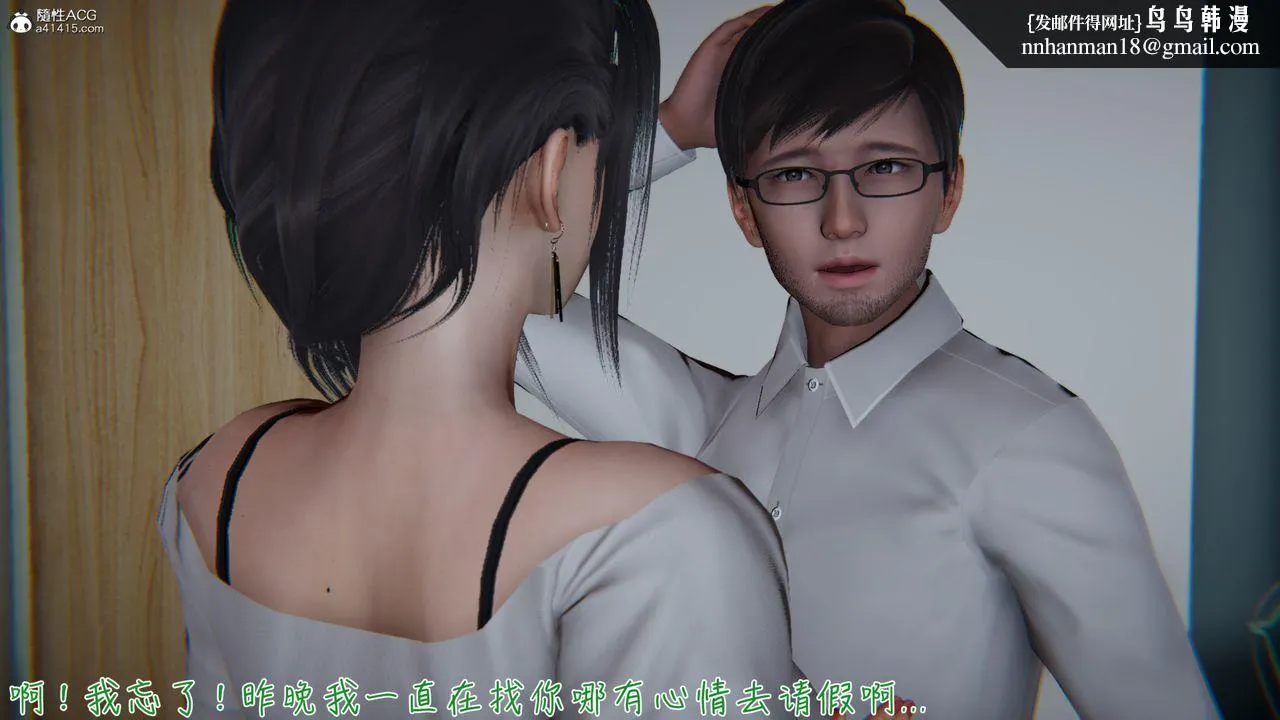 [3D]艷妻沈沦 - 第11话 - page 1