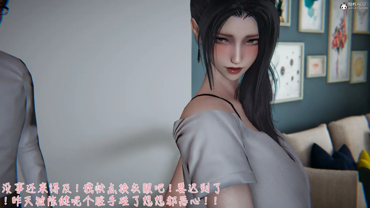 [3D]艷妻沈沦 - 第11话 - page 2