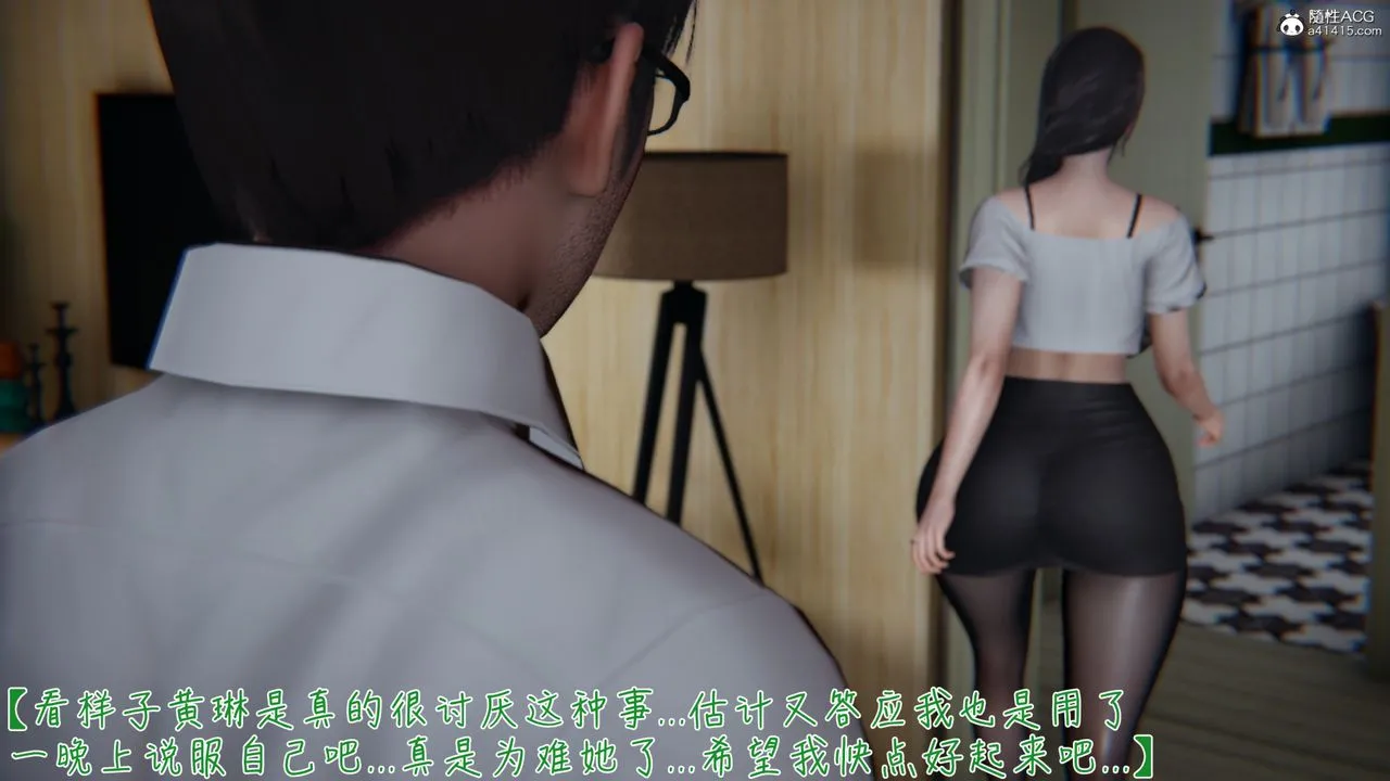 [3D]艷妻沈沦 - 第11话 - page 3