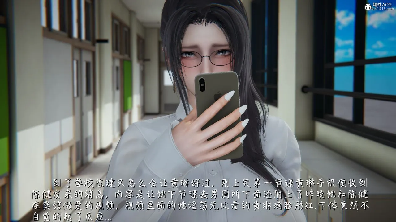 [3D]艷妻沈沦 - 第11话 - page 6