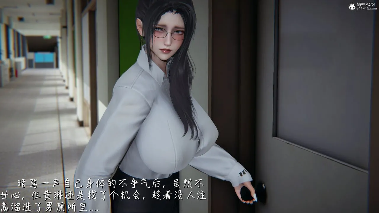 [3D]艷妻沈沦 - 第11话 - page 7