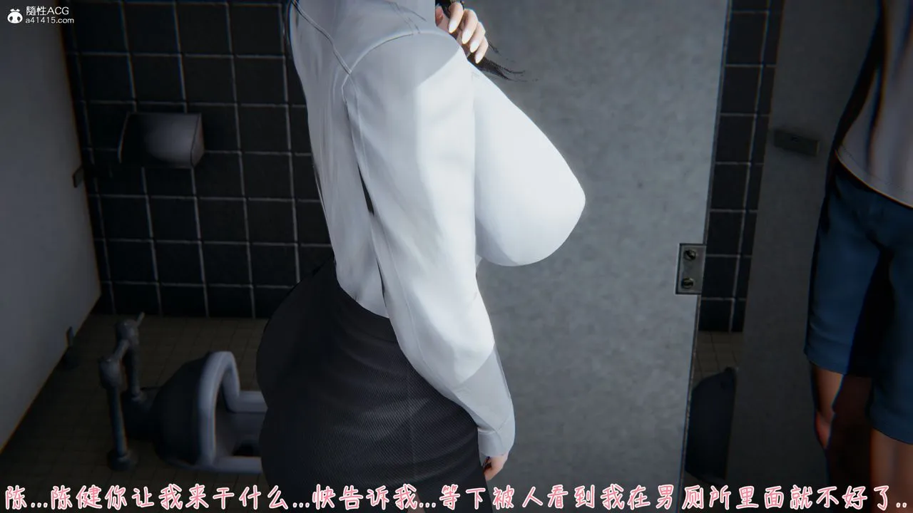 [3D]艷妻沈沦 - 第11话 - page 10
