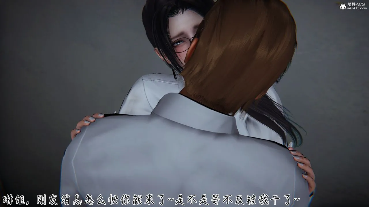 [3D]艷妻沈沦 - 第11话 - page 13