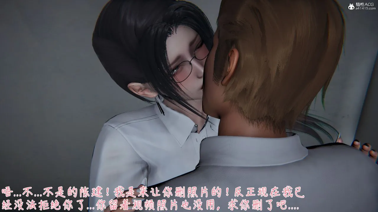 [3D]艷妻沈沦 - 第11话 - page 14