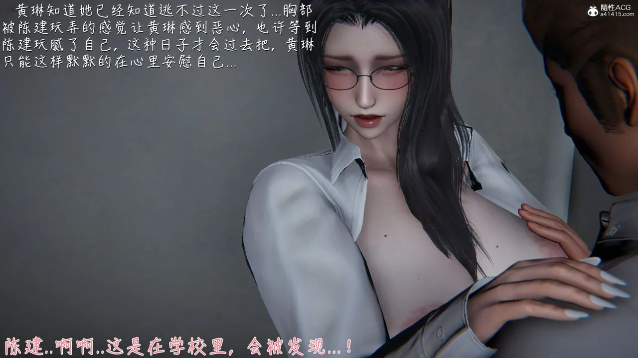[3D]艷妻沈沦 - 第11话 - page 16
