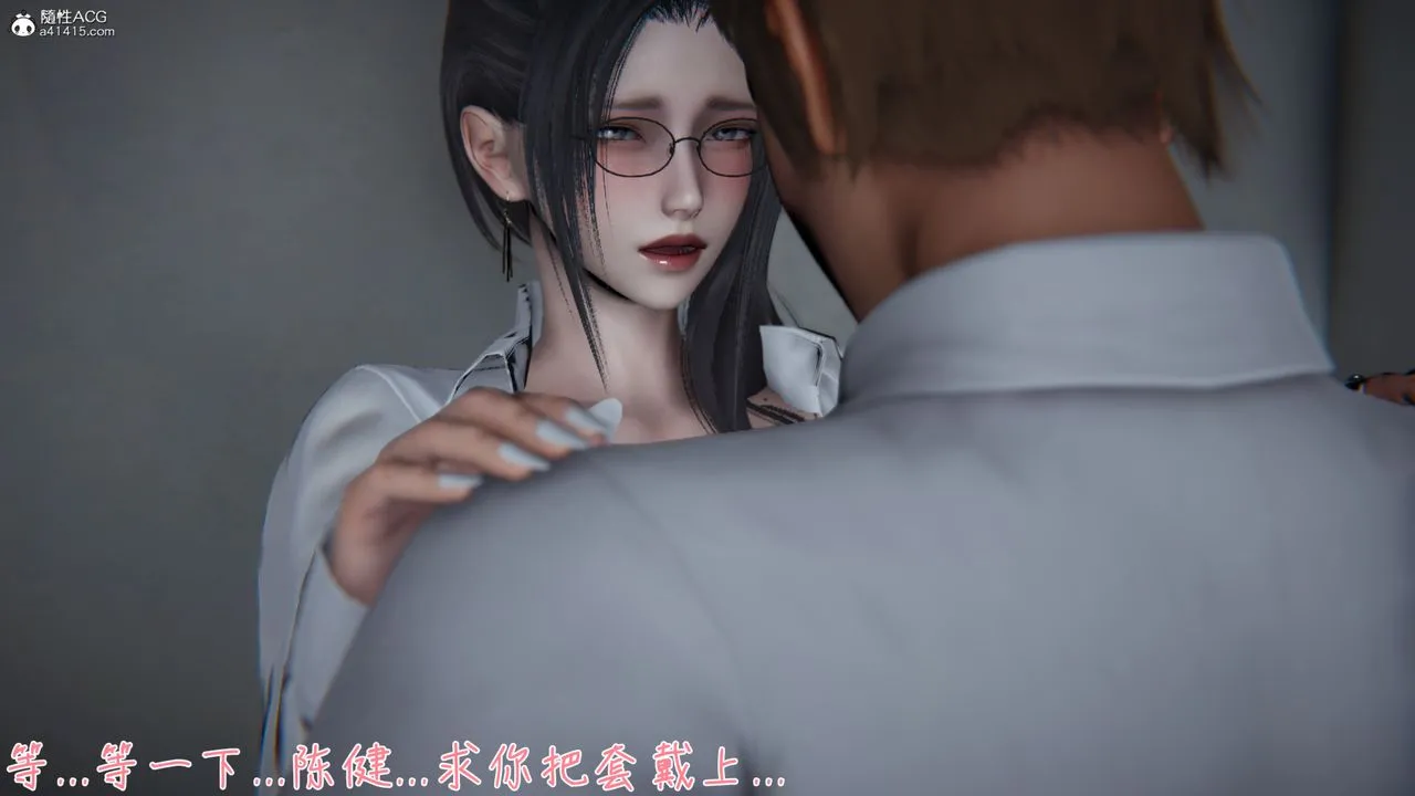 [3D]艷妻沈沦 - 第11话 - page 18