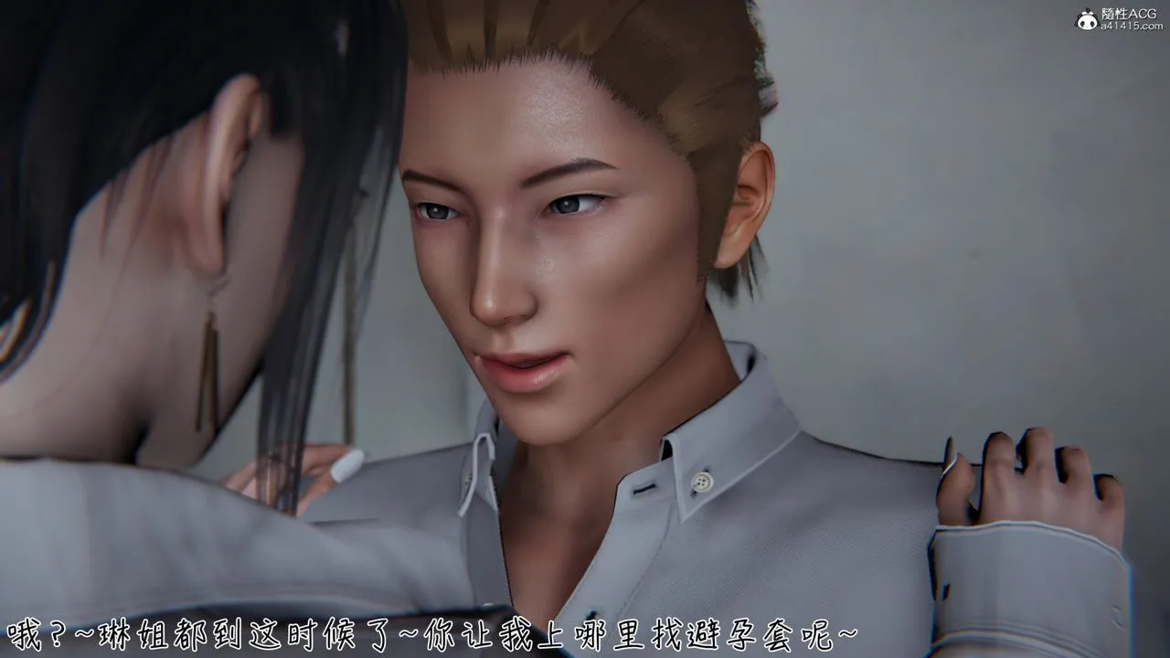 [3D]艷妻沈沦 - 第11话 - page 19