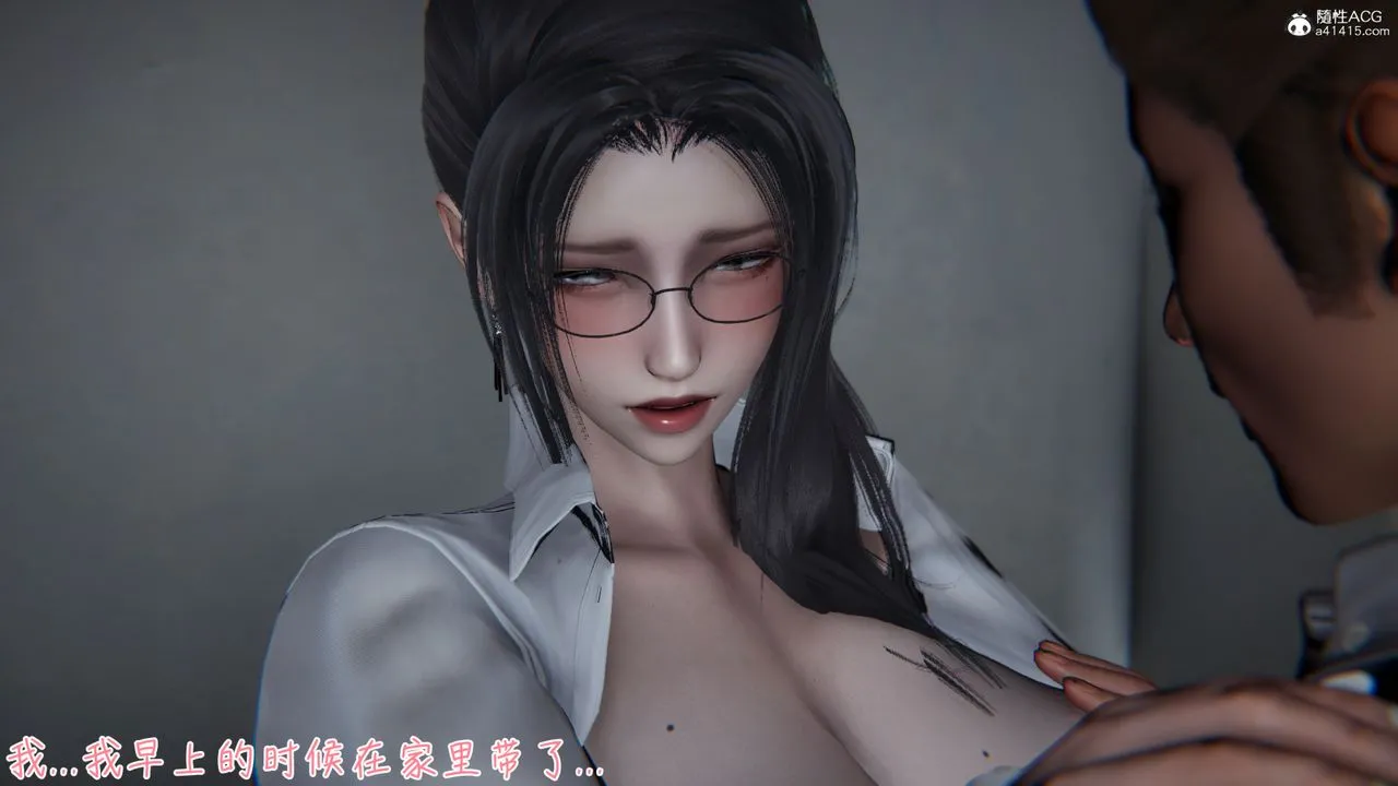 [3D]艷妻沈沦 - 第11话 - page 20