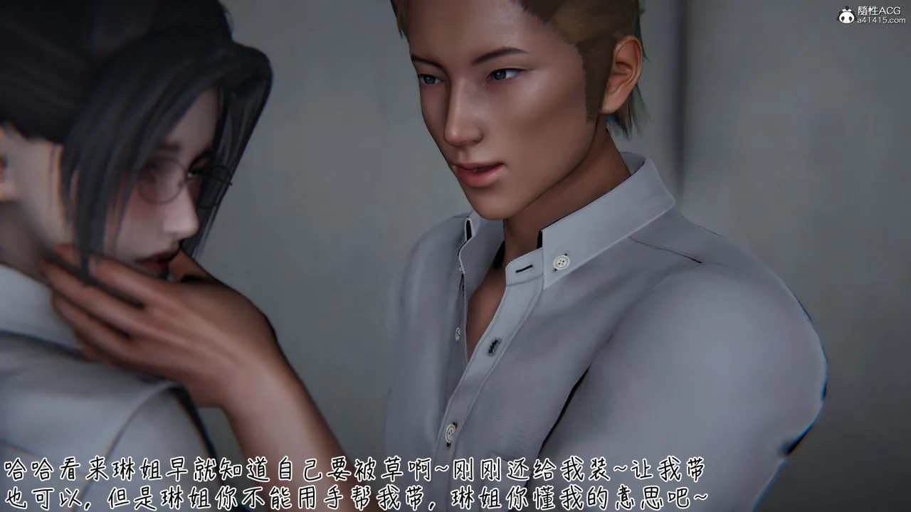 [3D]艷妻沈沦 - 第11话 - page 21