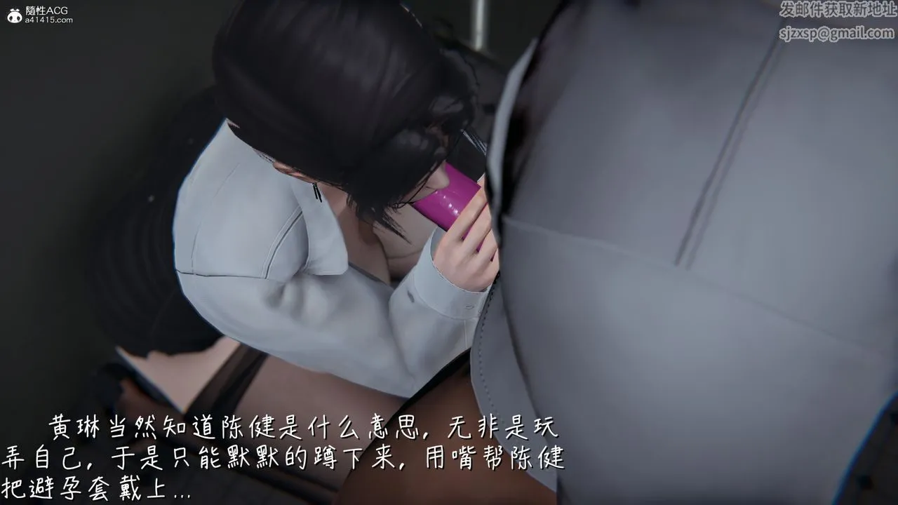 [3D]艷妻沈沦 - 第11话 - page 22