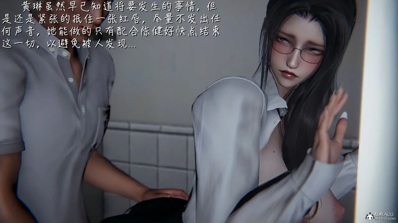 [3D]艷妻沈沦 - 第11话 - page 25