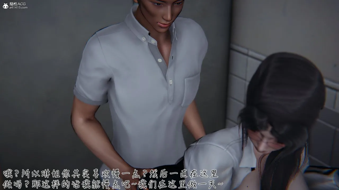 [3D]艷妻沈沦 - 第11话 - page 29