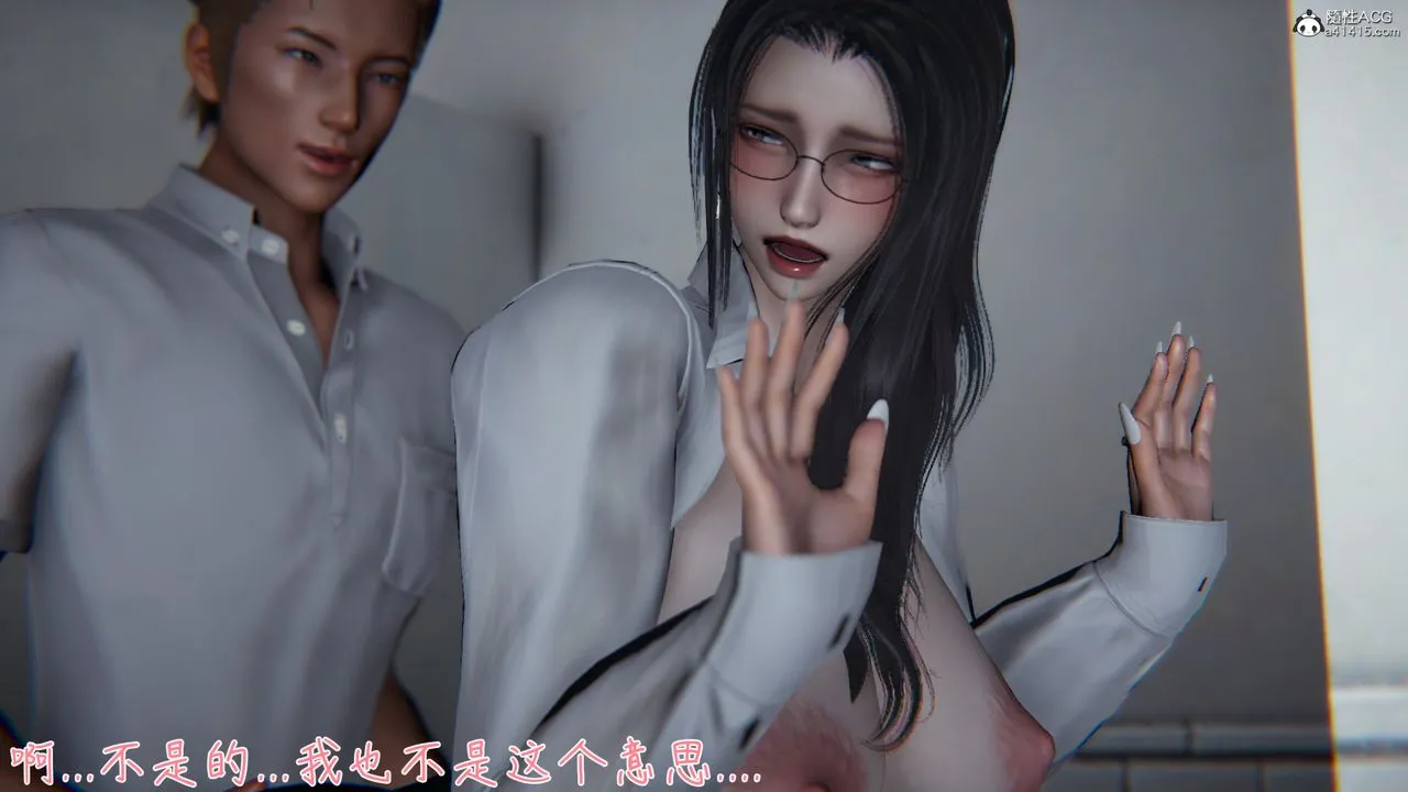 [3D]艷妻沈沦 - 第11话 - page 30