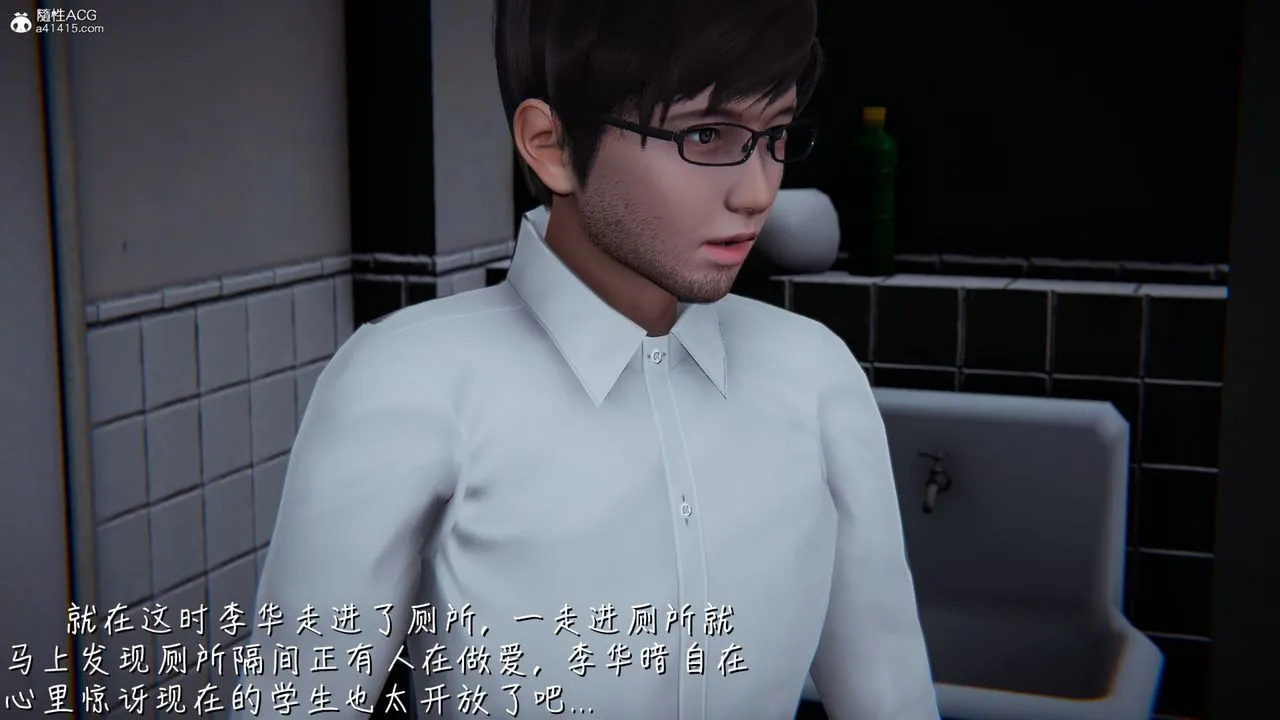 [3D]艷妻沈沦 - 第11话 - page 34