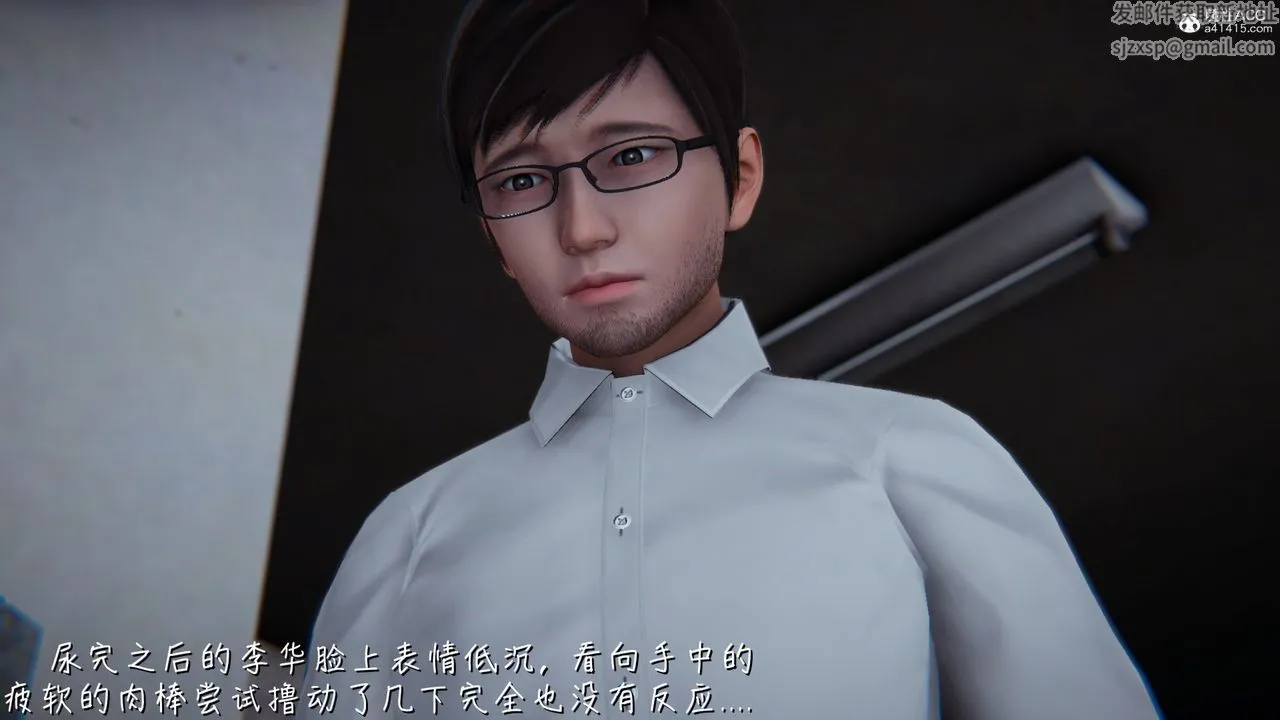 [3D]艷妻沈沦 - 第11话 - page 36