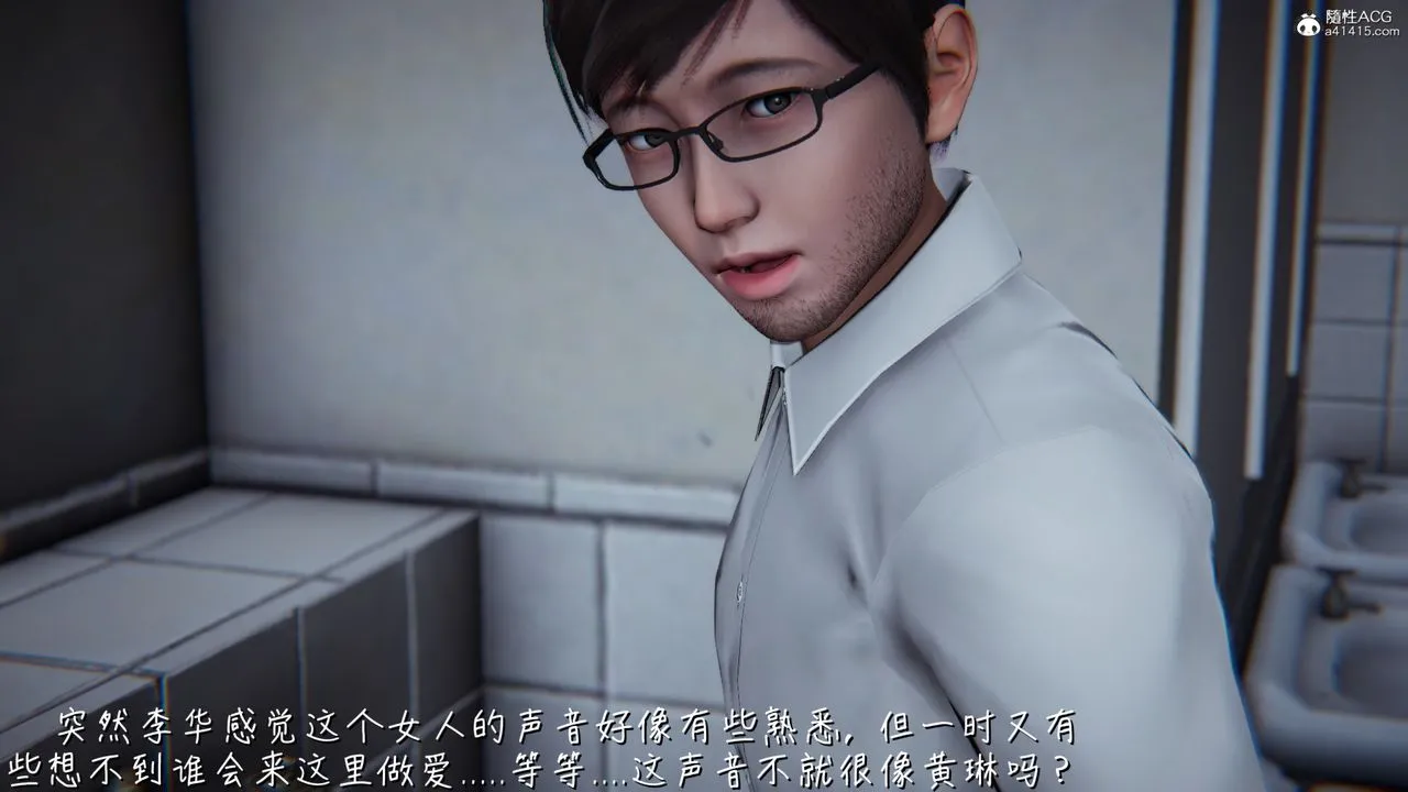 [3D]艷妻沈沦 - 第11话 - page 37