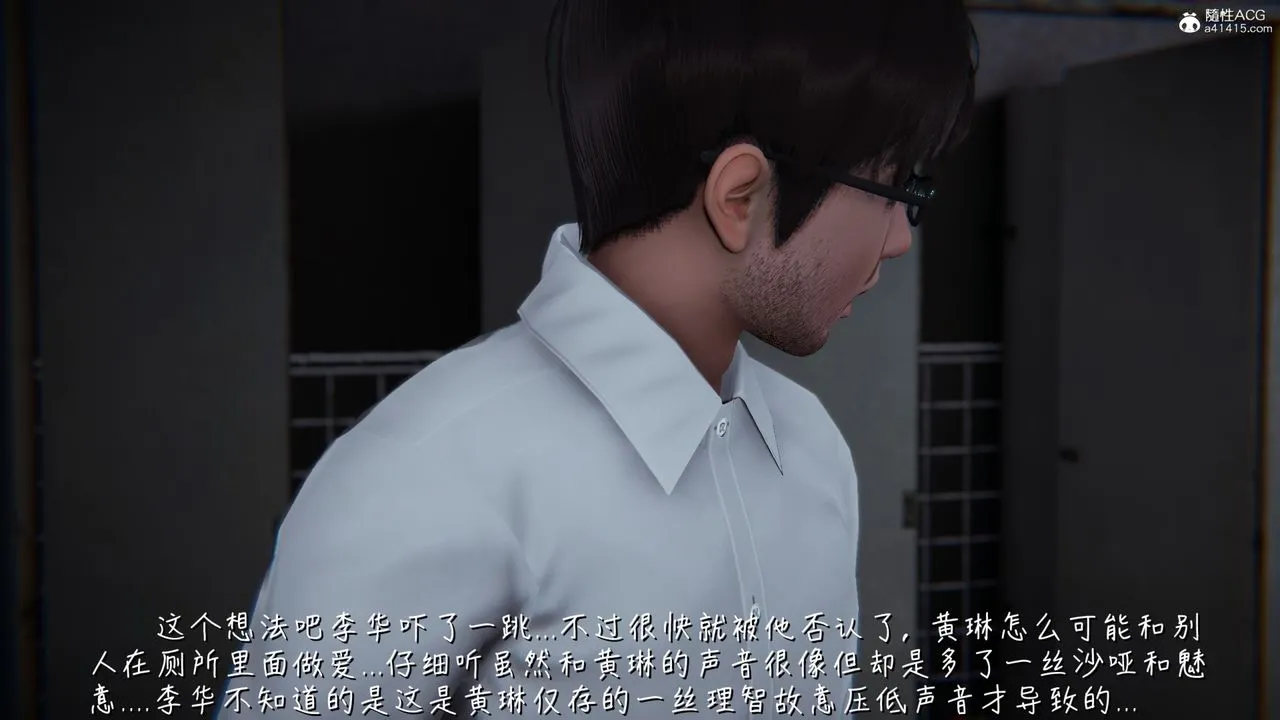 [3D]艷妻沈沦 - 第11话 - page 38