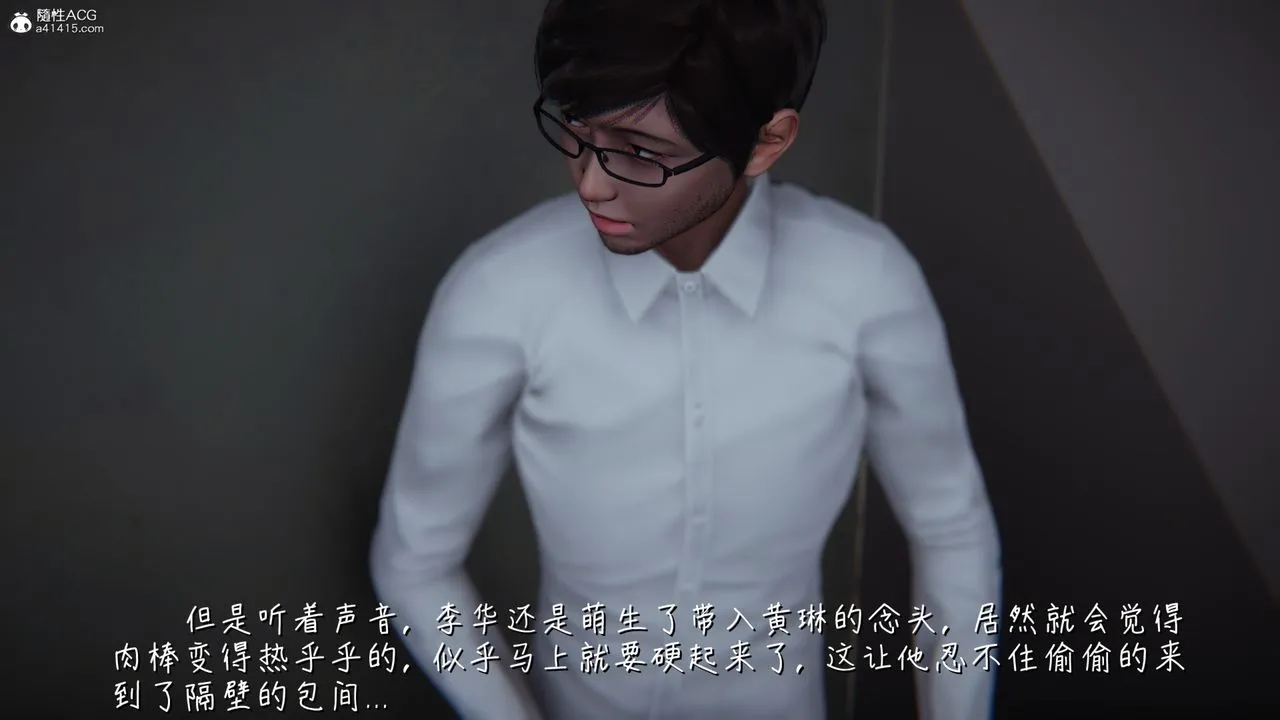 [3D]艷妻沈沦 - 第11话 - page 39