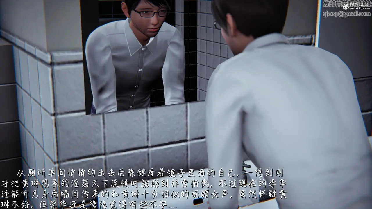 [3D]艷妻沈沦 - 第11话 - page 44