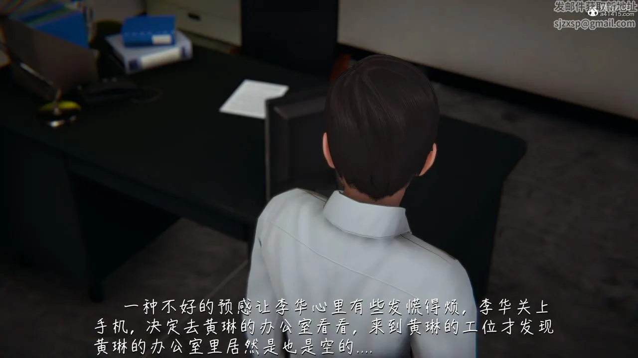 [3D]艷妻沈沦 - 第11话 - page 47