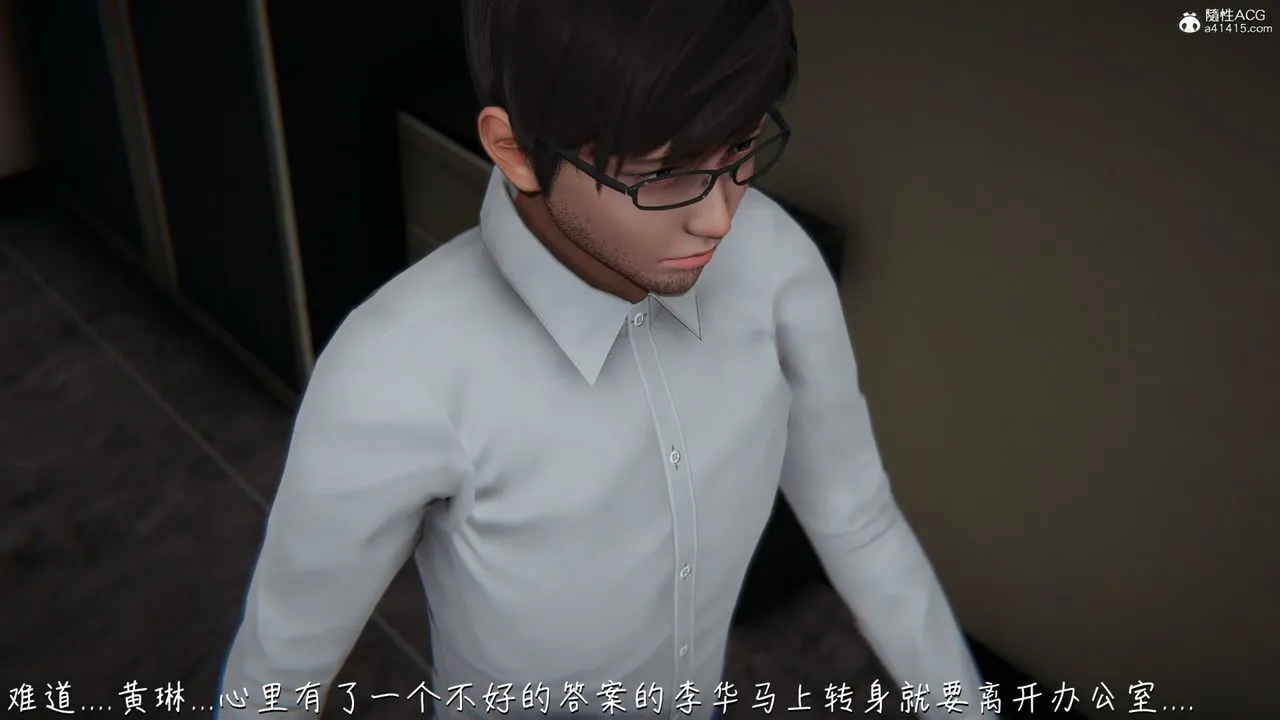 [3D]艷妻沈沦 - 第11话 - page 48