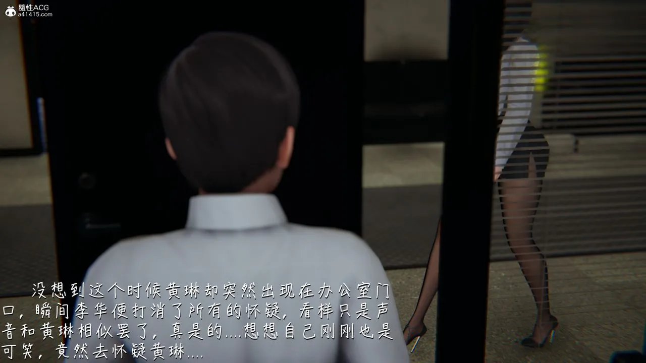 [3D]艷妻沈沦 - 第11话 - page 49