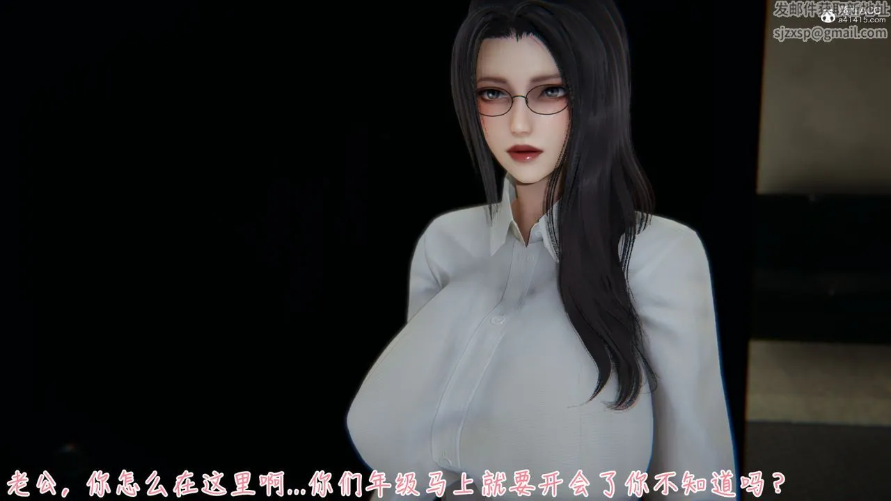 [3D]艷妻沈沦 - 第11话 - page 50