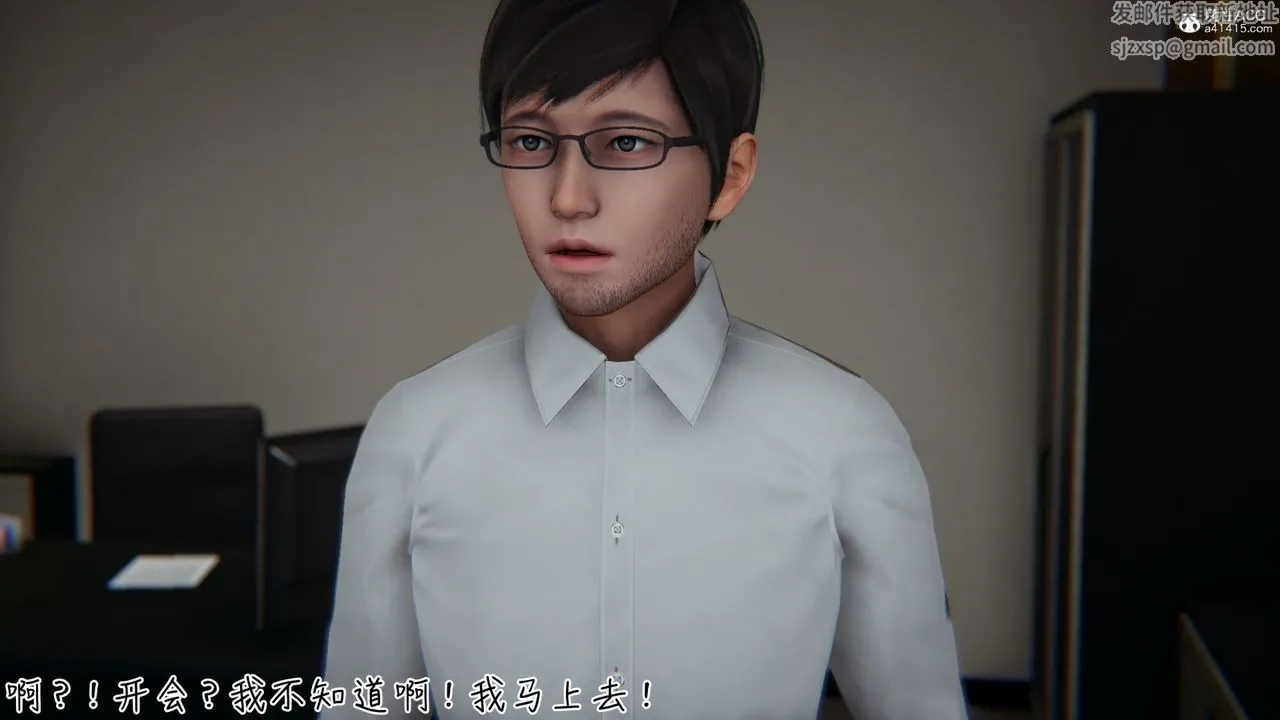 [3D]艷妻沈沦 - 第11话 - page 51