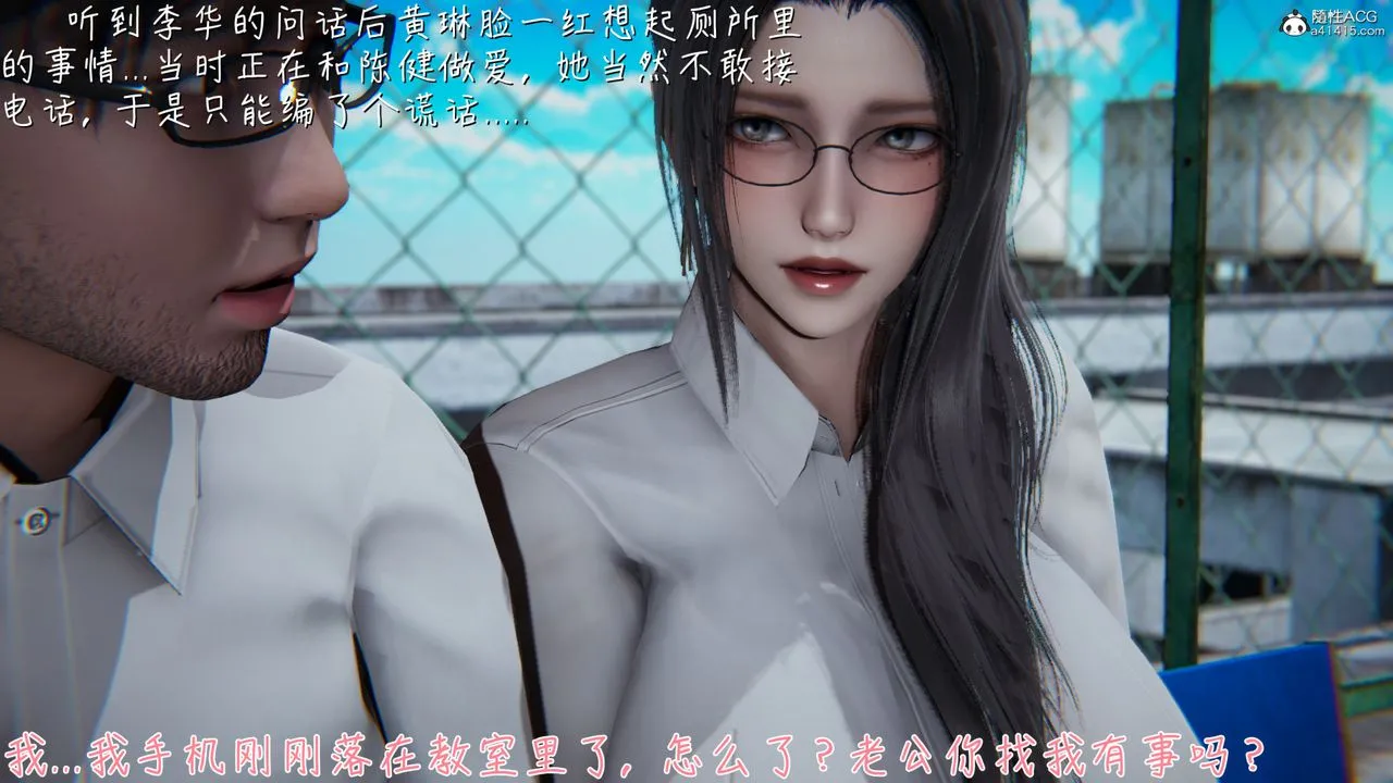 [3D]艷妻沈沦 - 第11话 - page 54