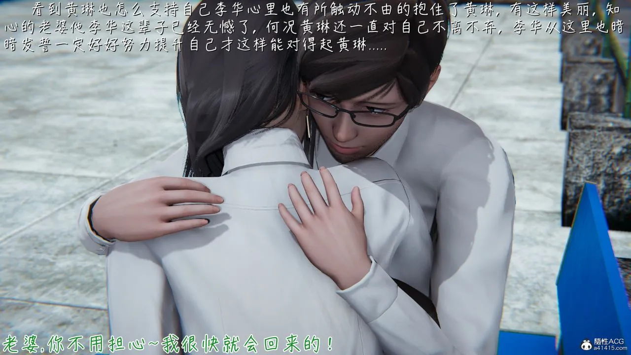 [3D]艷妻沈沦 - 第11话 - page 61