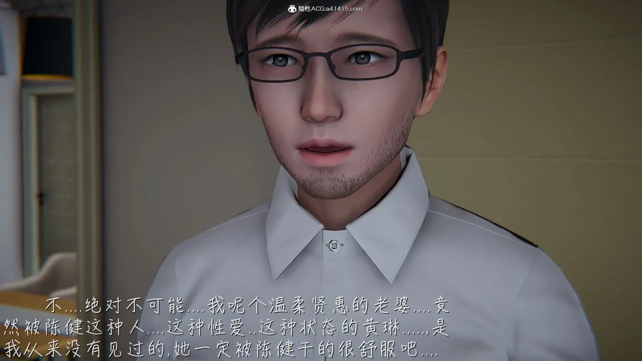 [3D]艷妻沈沦 - 第15话 - page 8