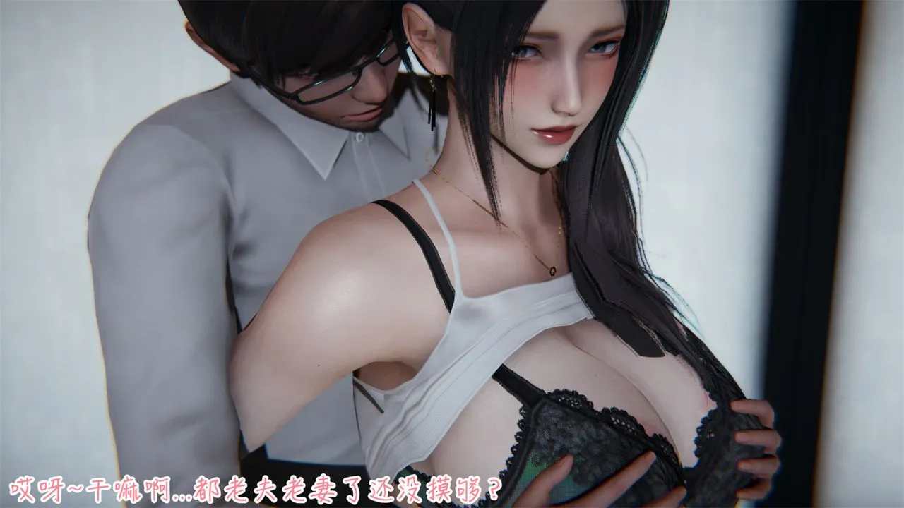 [3D]艷妻沈沦 - 第01话 - page 40