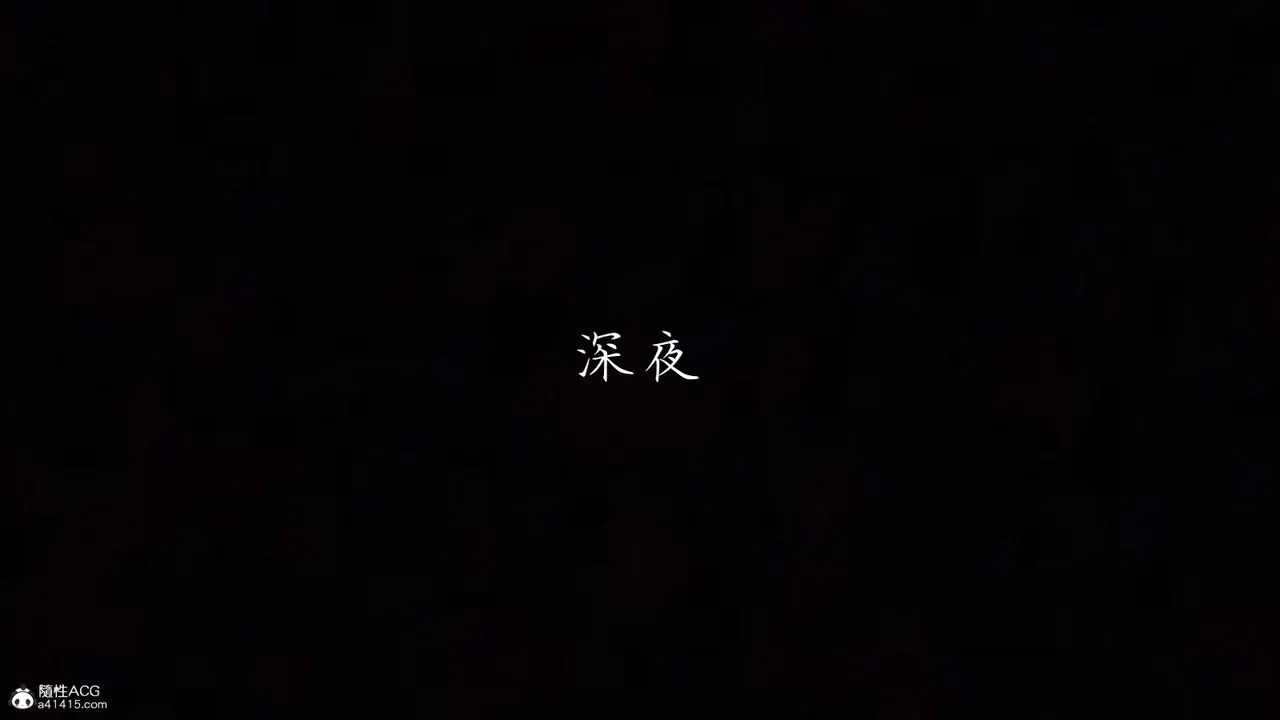 [3D]艷妻沈沦 - 第20话 - page 2