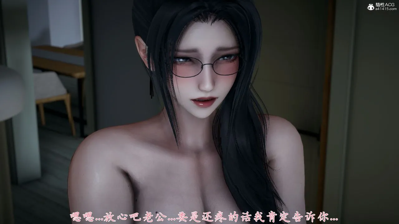 [3D]艷妻沈沦 - 第20话 - page 40
