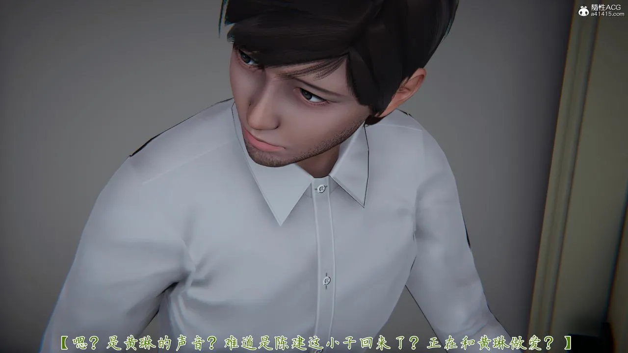 [3D]艷妻沈沦 - 第20话 - page 47