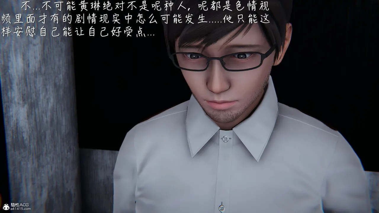 [3D]艷妻沈沦 - 第14话 - page 59