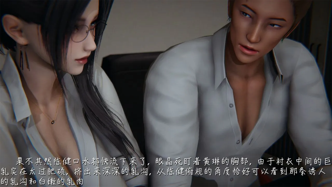 [3D]艷妻沈沦 - 第04话 - page 2
