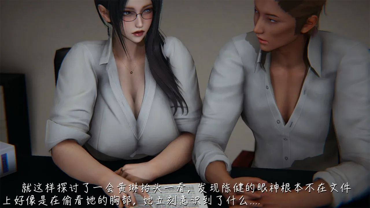 [3D]艷妻沈沦 - 第04话 - page 3