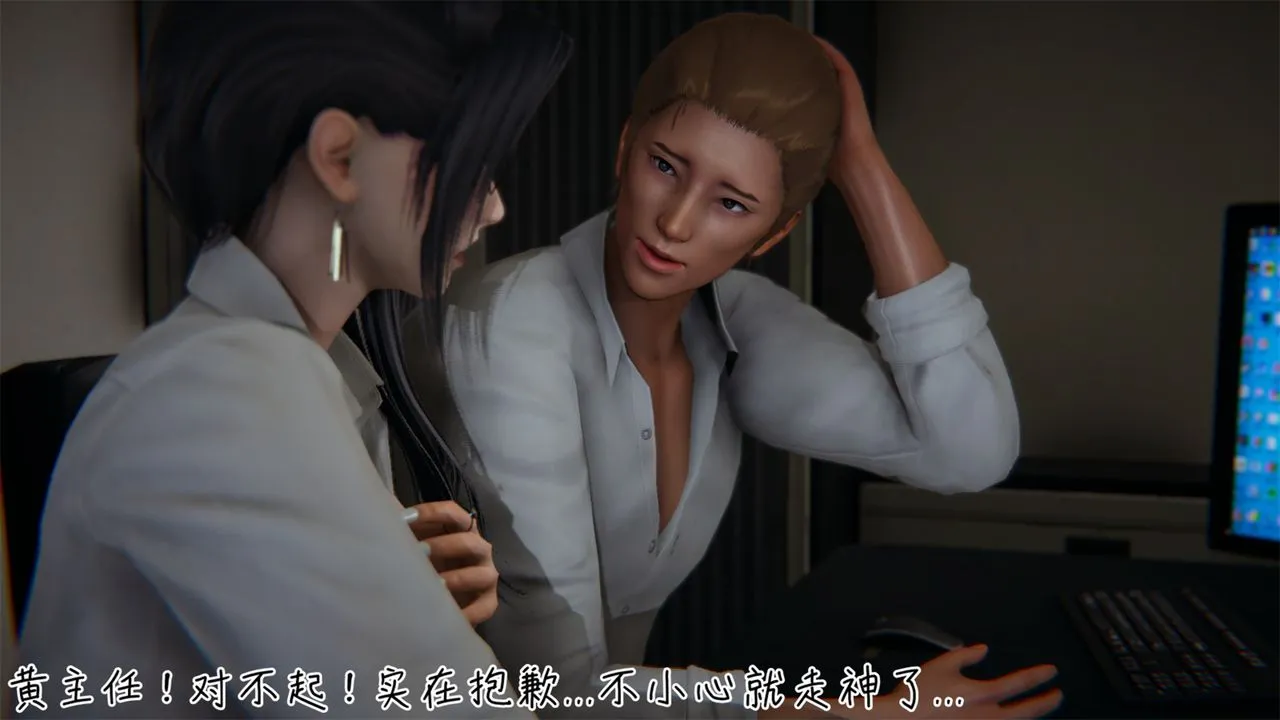 [3D]艷妻沈沦 - 第04话 - page 5