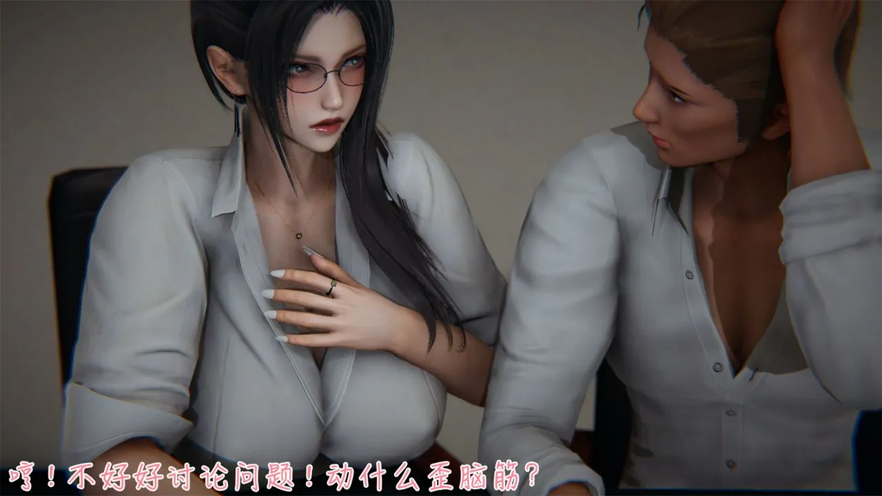 [3D]艷妻沈沦 - 第04话 - page 6
